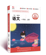 Zhiyuan Department Compiles People's Education Edition Primary School First Grade Chinese First Book Teacher Teaching Resource Package Computer CD