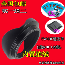 SUITABLE FOR CANON EW83E FLOCKING LENS HOOD 1635 1740 generation LENS MOUNT 77MM