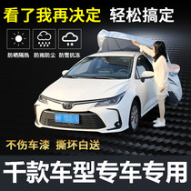 Fully automatic tie rod convenient car car jacket thick heat insulation sun protection and rain protection universal shrink car cover