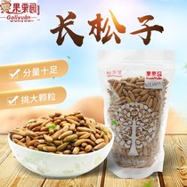 (fruit chestnut garden) Brazilian original taste pine nuts with thin skin nut snacks large grain 400g bulk hands exfoliating