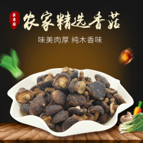 (Fruit chestnut Garden)Dried shiitake mushrooms mixed fruits and vegetables dried okra dried vegetables dried bulk leisure snacks