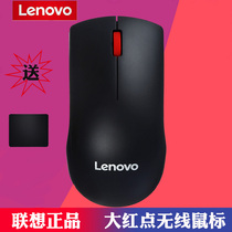 Lenovo Lenovo M120 Pro original wireless mouse Classic Big Red Dot Notebook Desktop All-in-one computer Home office Business universal male and female students Mini unlimited optoelectronics