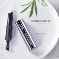 Akino Nourishing Lip Balm Moisturizing Anti-Dry Peeling Skin Skin Breath Lip Skin Breath Lip Skin for Men and Women