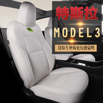 Tesla model 3 car seat cushion leather Tesla Model S X Model Y car seat cover