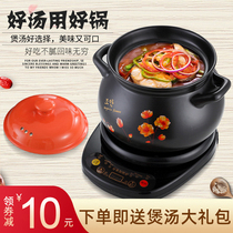 Automatic casserole soup household casserole Plug-in stew pot High temperature ceramic small gas electric soup pot clay pot