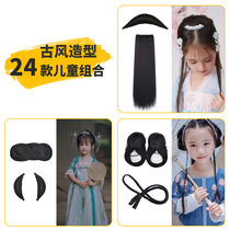 Ancient costume wig children ancient style Hanfu cos styling hair bun girl ancient hairstyle horn hair bag hair braid