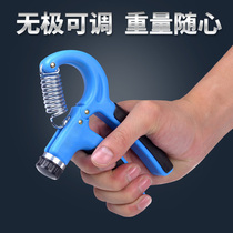 Professional R-type grip device adjustable finger strength exercise equipment training finger wrist strength hand rehabilitation training arm muscle