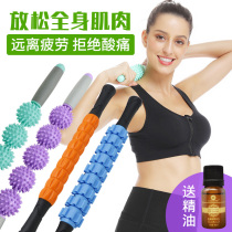 Mace stick massage roller thin leg artifact yoga muscle relaxer fascia stick gear piercing hog ball calf roll leg