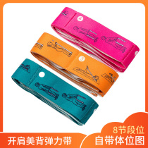 Yoga elastic belt body map for men and women with shoulder rope fitness resistance tension belt extension belt stretch stretch stretch tension belt open back