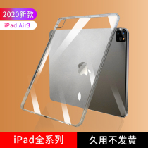 21 New ipadpro Transparent Protective case air4 Tablet PC Airbag Anti-Fall mini5 Soft Set Solid Color Silicone