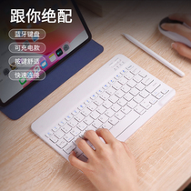 Wireless Bluetooth keyboard mouse Mute Ultra-thin mini Suitable for Apple ipadpro Huawei tablet wiwu