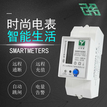 Wing Tailong smart meter rental room prepaid meter wifi connection remote power-off mobile phone recharge with traffic