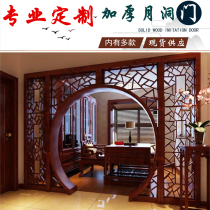 Antique solid wood lattice hollow Chinese round arch door Moon hole door living room partition moon door background wall Bogu frame