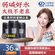 Taiji water not Old Spring mineral water 5 boxes of canned weak alkaline small molecules natural strontium rich drinking water whole box