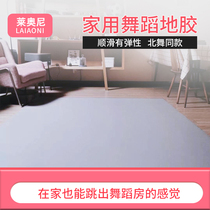 Dance floor glue household special room Professional Board floor mat classroom PVC indoor non-slip wear-resistant practice ballet mat