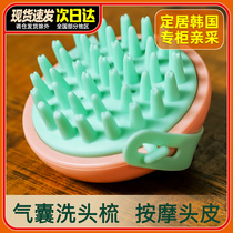 South Korea MASIL Maslan Macaron Shampoo Artifact Head Scratch Massage Comb Silicone Head Itching Shampoo Brush