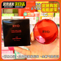 South Korea RYO Luhair Interline Powder Air Cushion Cream Filling the deity Cosmetic Powder waterproof repair disc to cover high head shadow