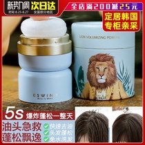 Yefeng lion head puffy powder disposable fluffy powder hair fluffy natural refreshing oil control artifact portable powder