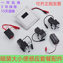 6v concealed induction urinal urinal urinal valve induction panel transformer battery box accessories