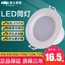 Thunder Led Cylinder Light Embedded NLED91225 9123 91235 91235 9124A 9125 9126 9128