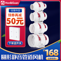 Hongguan pipe fan 6 inch 8 bathroom ventilation fan strong silent 200 exhaust exhaust kitchen hood 150