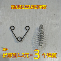 Electrical stripping clamp spring clasp clasp clasp claspring spring spring spring spring middle of two small
