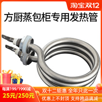 Square kitchen steamed steamed bun machine commercial heating pipe steamer steaming steamer steaming steamed steamed bread bun machine special heating pipe