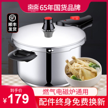 Shuangxi brand 304 stainless steel pressure cooker Household gas induction cooker Universal pressure cooker 1-2-3-4-5-6 people