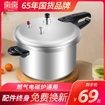 Shuangxi pressure cooker household 18 20cm gas induction cooker universal explosion-proof small pressure cooker 1 2 3 4 5 6 people