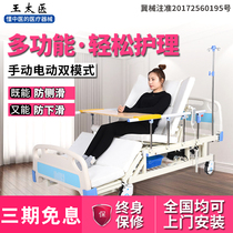 Electric nursing bed Home multifunctional elderly with stool hole for medical use