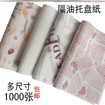 Dinner plate Pastry kitchen food oil-absorbing paper pattern high temperature resistant flower paper oil-proof paper baking commercial special