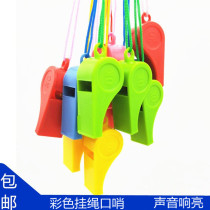 Plastic Whistles Children Toy Gift Refuelling Whistles whistles Whistle Fans Rope Games Whistle