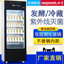 Haobo yogurt machine Commercial fermentation cabinet Fresh milk fermentation box Large capacity automatic sterilization refrigerated fermentation machine