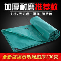 Special thick wear-resistant rainproof cloth tarpaulin sunscreen rainproof plastic tarpaulin sunshade resistant tart cloth Shengde truck tarpaulin