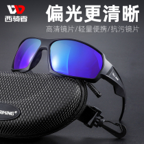 West rider riding glasses high-definition polarized goggles men and women outdoor sports sunglasses running travel equipment