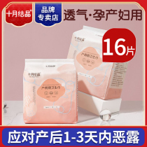 October crystal maternal sanitary napkin postpartum special pregnant woman extended moon row evil dew summer thin large size XL No