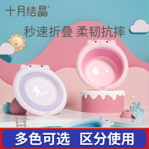 October Jingjing baby washbasin baby basin wash foot wash pp basin children foldable basin small basin three-piece set