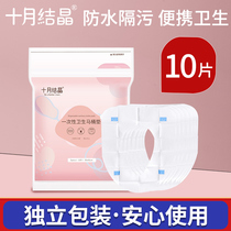October Crystal disposable toilet pad cushion paper Maternal pregnant woman travel tour portable household paste toilet cover