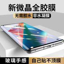 Suitable for oppofindx3pro mobile phone film oppofindx2 tempered soft film findx all-inclusive findx2pro curved surface Findx3 film po