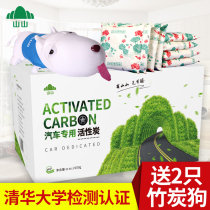Mountain Hills Bamboo Charcoal Bag Car With Exception of Smell Formaldehyde Activated Charcoal New Car Except Taste Car Supplies Carbon Packs To Taste