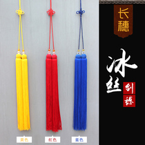 Yang Wuyuan Taiji sword Ice Silk sword ear hand-made ancient wind performance long spike tassel length 87cm ear length 41cm