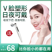 Thin face artifact bandage small V face lift physical sleep strap mask tight skin sagging female mask