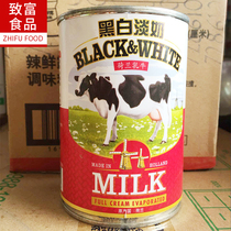 Dutch imported black and white milk 400g * 5 cans of full fat condensed milk Hong Kong style stockings milk tea shop special raw materials