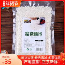 Northeast Heilongjiang farmhouse five grains new white glutinous rice long grain 5 catties 500 grams x5 zongzi River rice vacuum