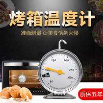 Hang new oven thermometer baking precision home oven special high temperature resistant kitchen to make cake bread tool