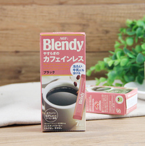 Japan imported AGF decaffeinated instant coffee Black coffee powder Rich American sucrose-free black coffee 7 bars