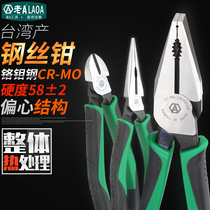 Lao a Taiwanese original vise pliers pliers pliers nozzle pliers fishing pliers wire scissors