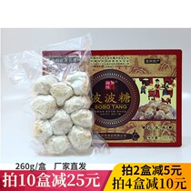 Royal crisp Square Bobo sugar 260g Guizhou specialty Guiyang snacks Snack food Peanut black sesame flavor crisp authentic