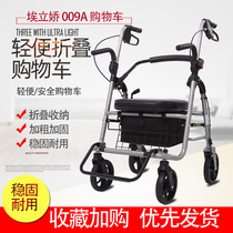 Ellijiao elderly trolley shopping cart shopping cart elderly walker four-wheeled folding trolley light