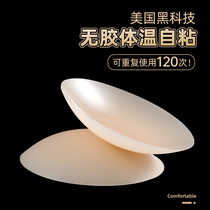Creamy invisible breast post female summer thin harnesses wedding dress with anti-walking light silicone nipples nipstick anti-bump without glue self-stick